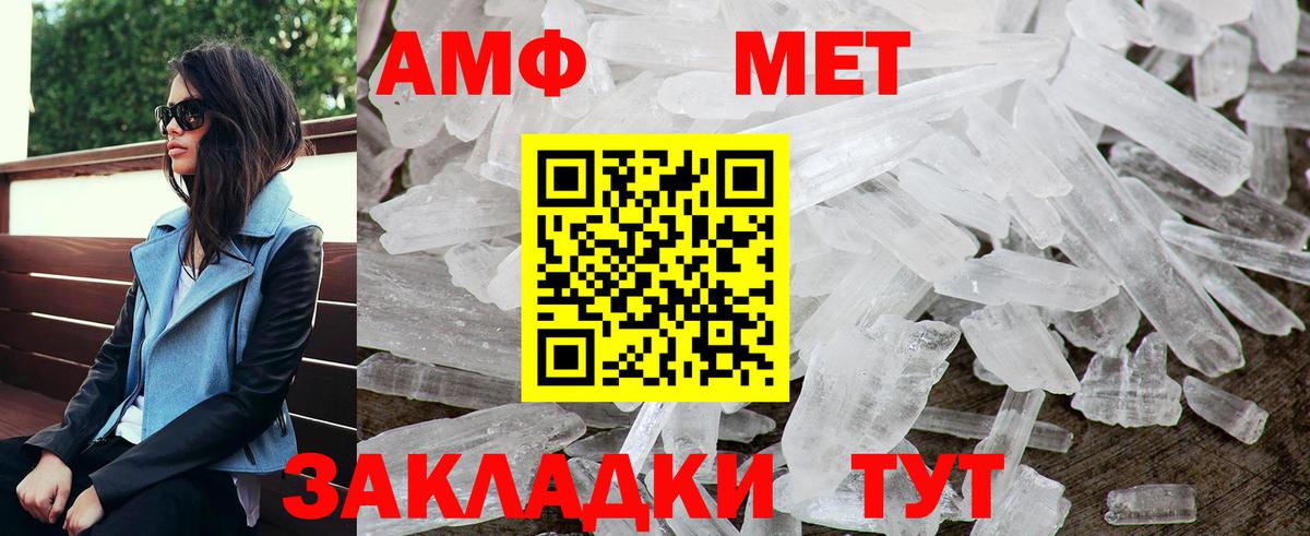АМФЕТАМИН  АМФЕТАМИН  Вход с VPN  mega вход  Лянтор  АМФ 98% 