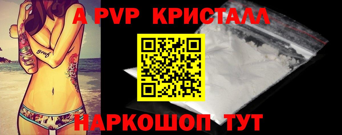 Лянтор  Альфа ПВП Crystall  Вход с VPN  APVP СК КРИС 