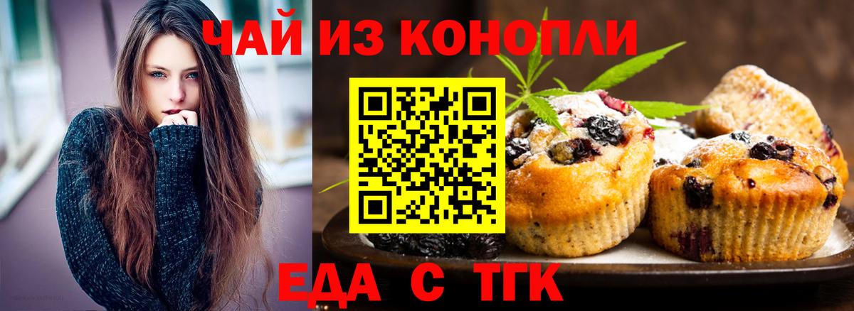 Canna-Cookies марихуана  Вход с VPN  Лянтор 