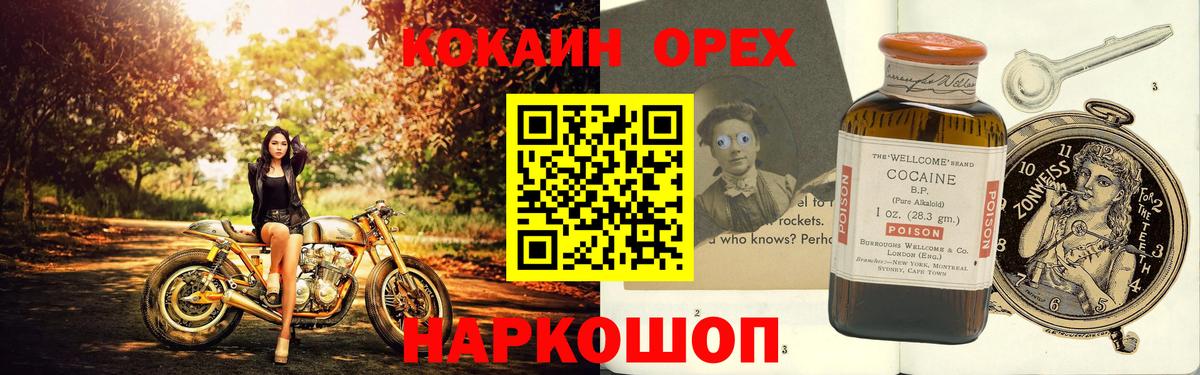 COCAIN Columbia Лянтор