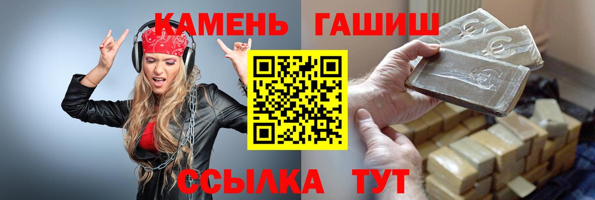 ГАШ убойный  Гашиш Premium  Вход с VPN  Лянтор 