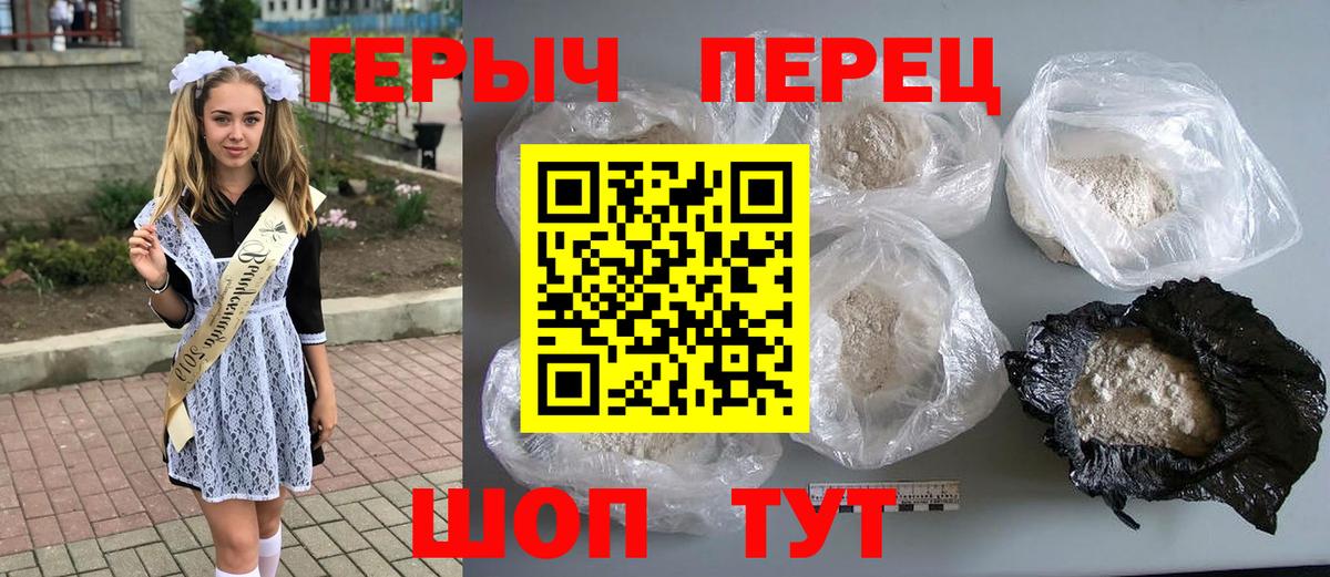 ГЕРОИН  ГЕРОИН Heroin  Вход с VPN  Лянтор 