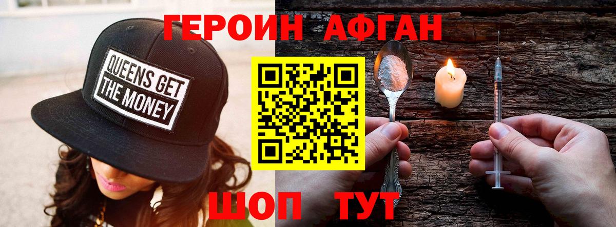 Героин VHQ Лянтор