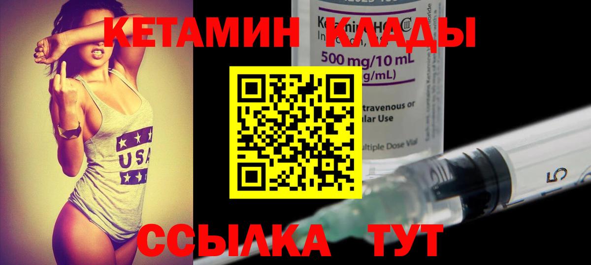 КЕТАМИН VHQ  Вход с VPN  Лянтор  КЕТАМИН VHQ 