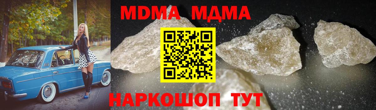 Лянтор  МДМА VHQ  MDMA Molly  МДМА  Вход с VPN 
