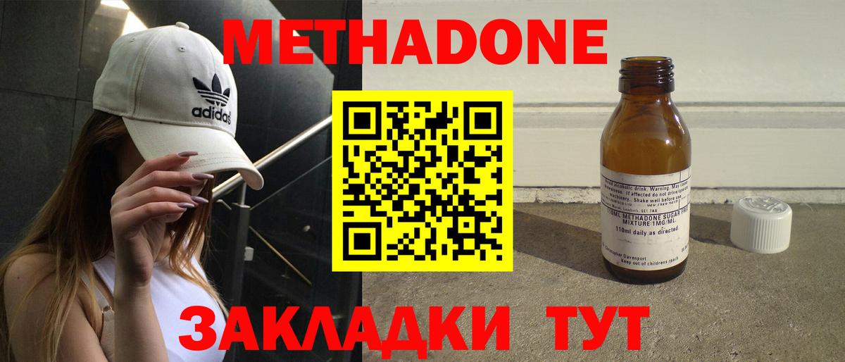omg зеркало  Метадон белоснежный  Вход с VPN  Лянтор 