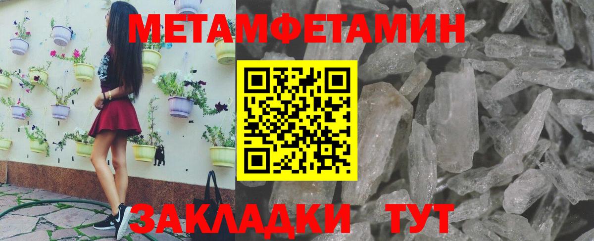 Метамфетамин винт Лянтор