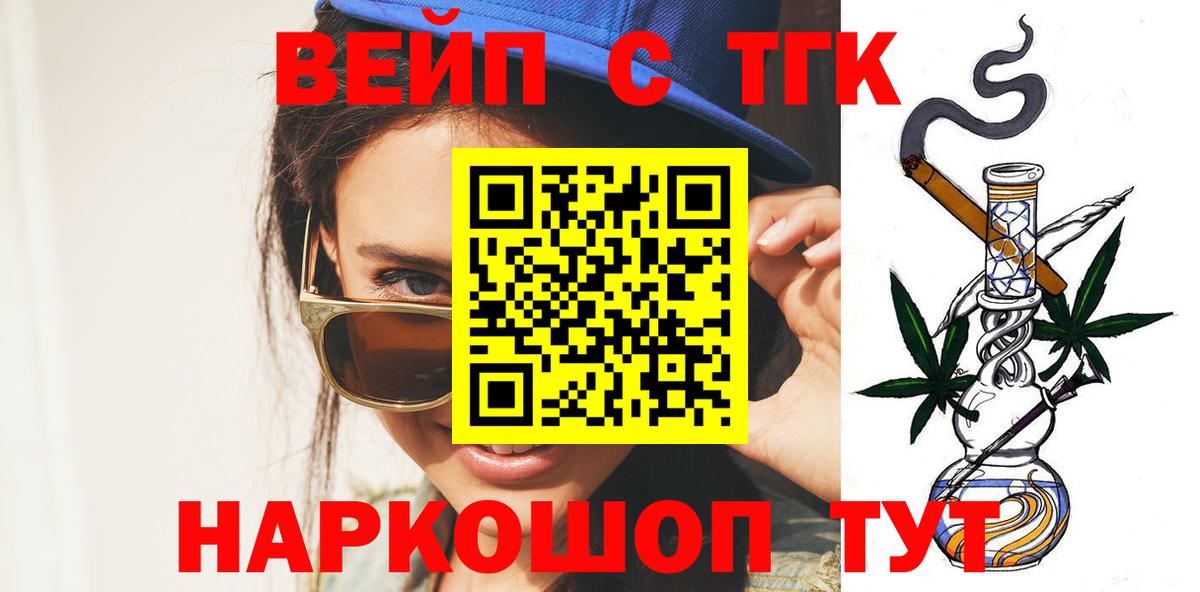 Дистиллят ТГК вейп с тгк Лянтор